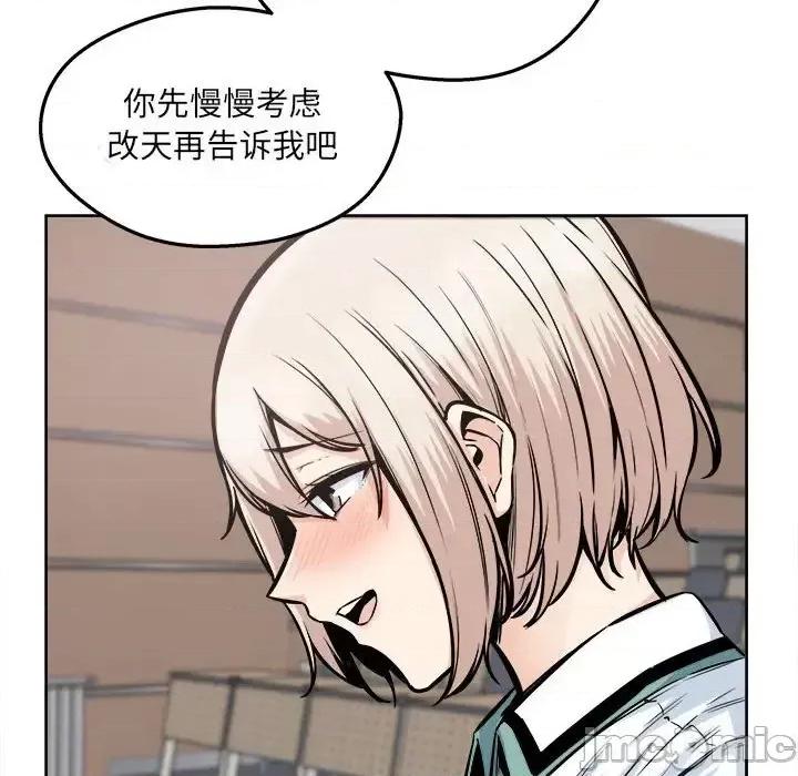 恶霸室友毋通来 最惨房东并不惨第 93 话 第125页