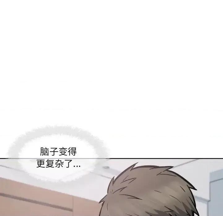 恶霸室友毋通来 最惨房东并不惨第 93 话 第133页