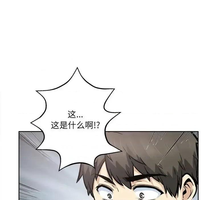 恶霸室友毋通来 最惨房东并不惨第 93 话 第139页