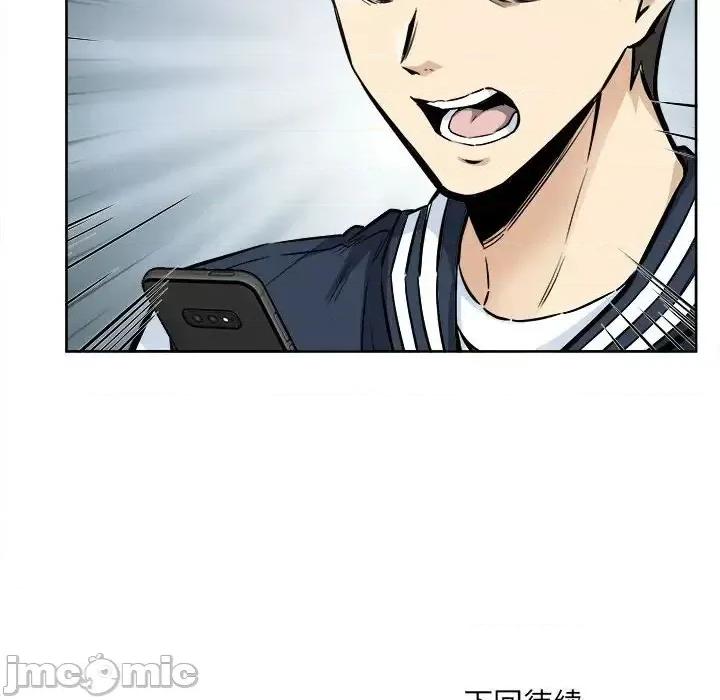 恶霸室友毋通来 最惨房东并不惨第 93 话 第140页