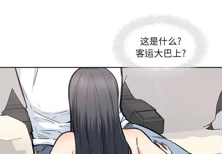 恶霸室友毋通来 最惨房东并不惨第 94 话 第1页