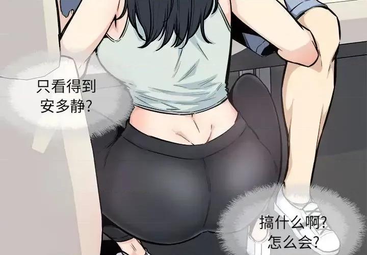 恶霸室友毋通来 最惨房东并不惨第 94 话 第2页