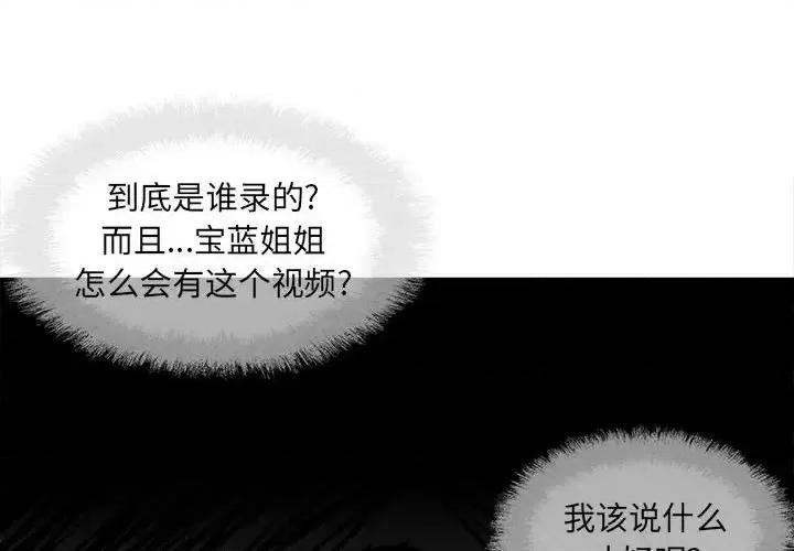 恶霸室友毋通来 最惨房东并不惨第 94 话 第4页