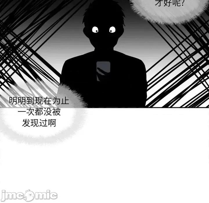 恶霸室友毋通来 最惨房东并不惨第 94 话 第5页