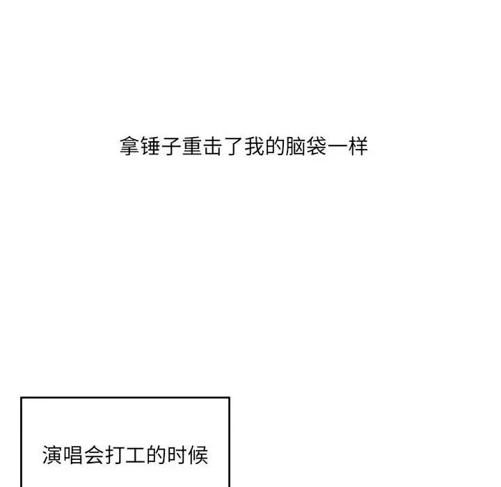恶霸室友毋通来 最惨房东并不惨第 94 话 第6页