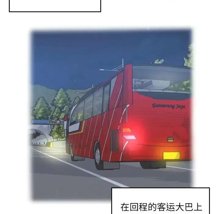 恶霸室友毋通来 最惨房东并不惨第 94 话 第7页