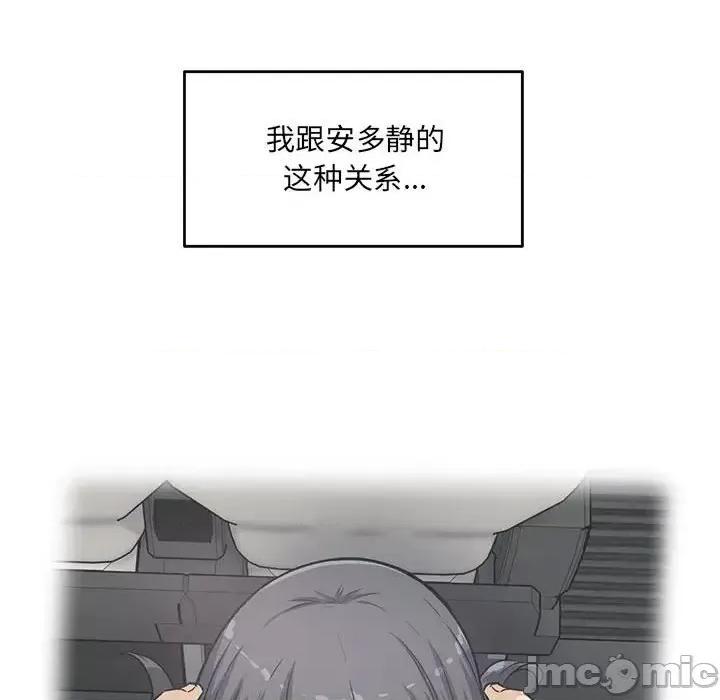 恶霸室友毋通来 最惨房东并不惨第 94 话 第10页