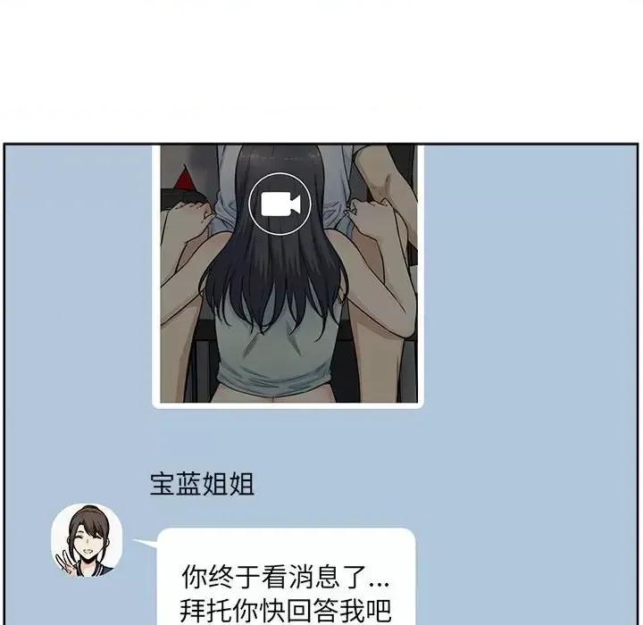 恶霸室友毋通来 最惨房东并不惨第 94 话 第13页