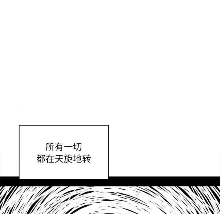 恶霸室友毋通来 最惨房东并不惨第 94 话 第18页