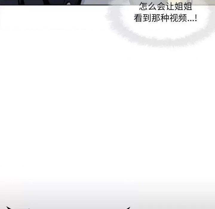 恶霸室友毋通来 最惨房东并不惨第 94 话 第27页
