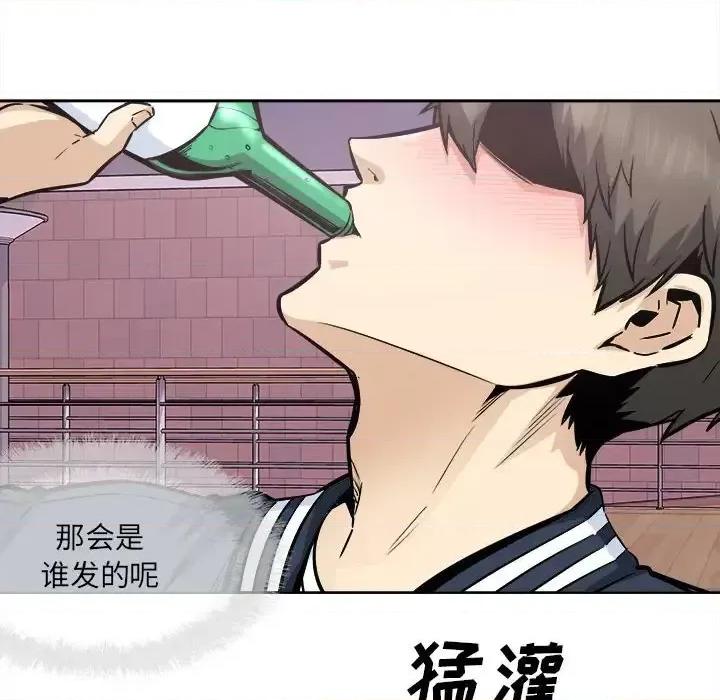 恶霸室友毋通来 最惨房东并不惨第 94 话 第31页