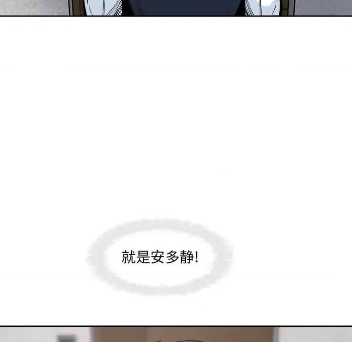 恶霸室友毋通来 最惨房东并不惨第 94 话 第36页