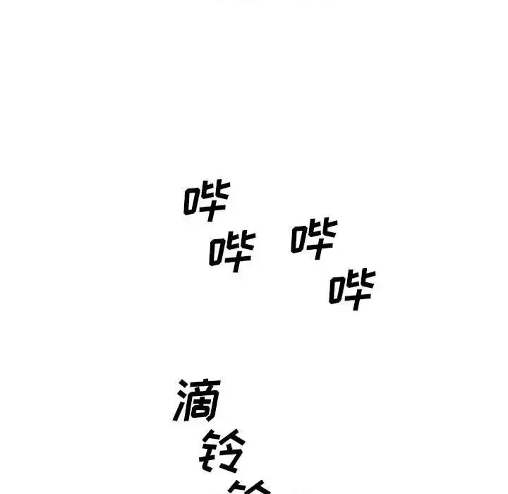 恶霸室友毋通来 最惨房东并不惨第 94 话 第38页