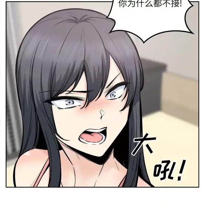 恶霸室友毋通来 最惨房东并不惨第 94 话 第43页