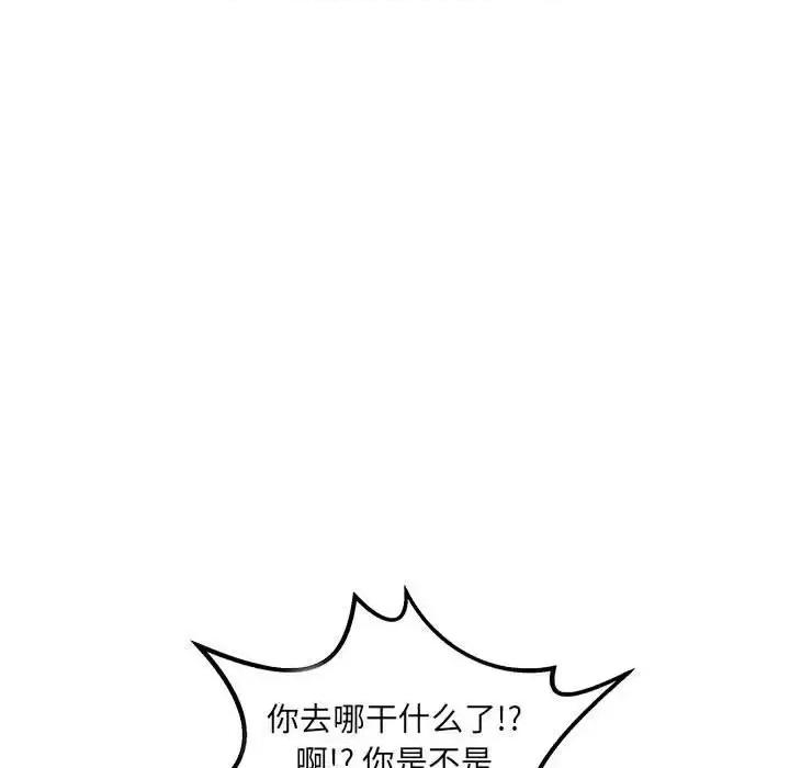 恶霸室友毋通来 最惨房东并不惨第 94 话 第44页