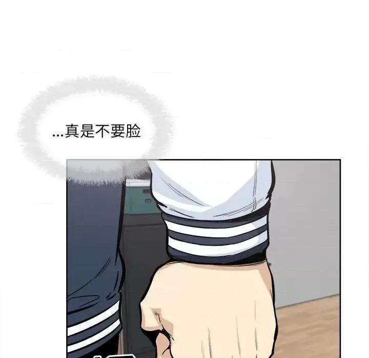 恶霸室友毋通来 最惨房东并不惨第 94 话 第47页