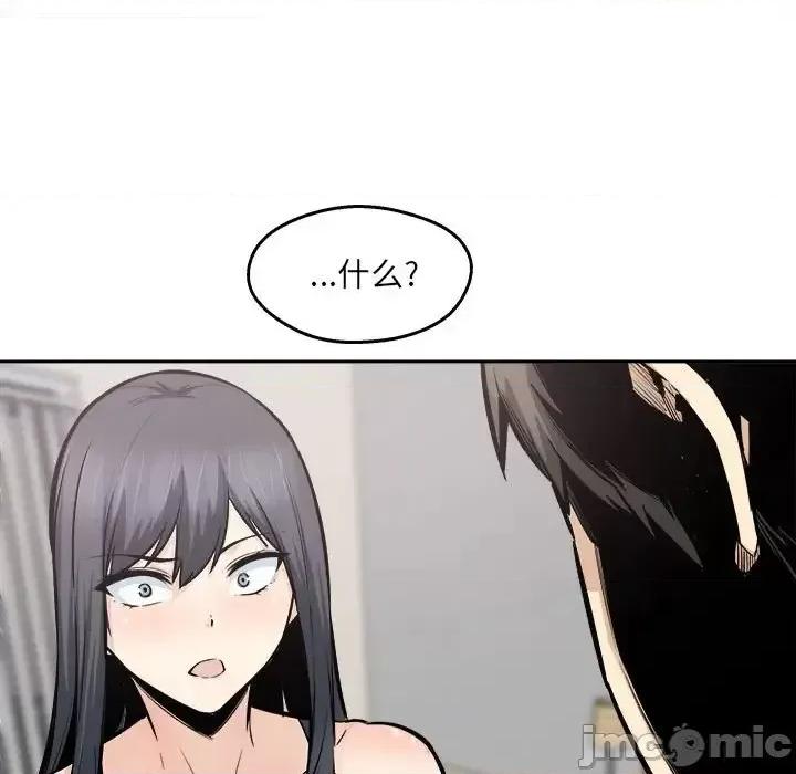 恶霸室友毋通来 最惨房东并不惨第 94 话 第50页