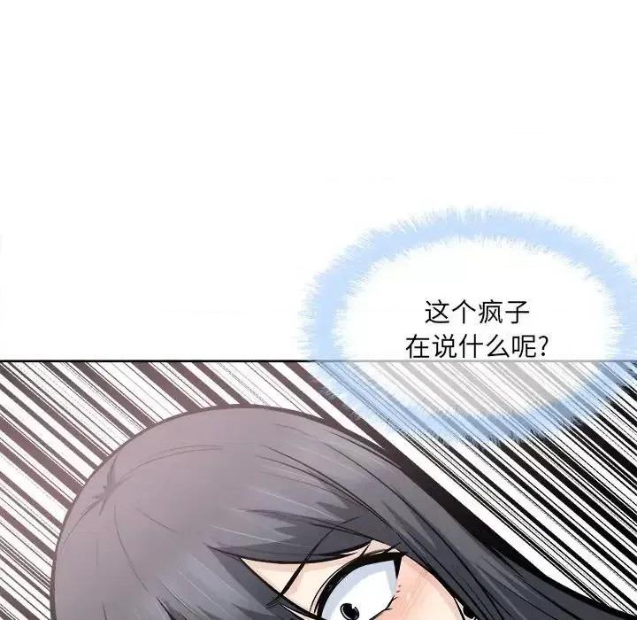恶霸室友毋通来 最惨房东并不惨第 94 话 第52页