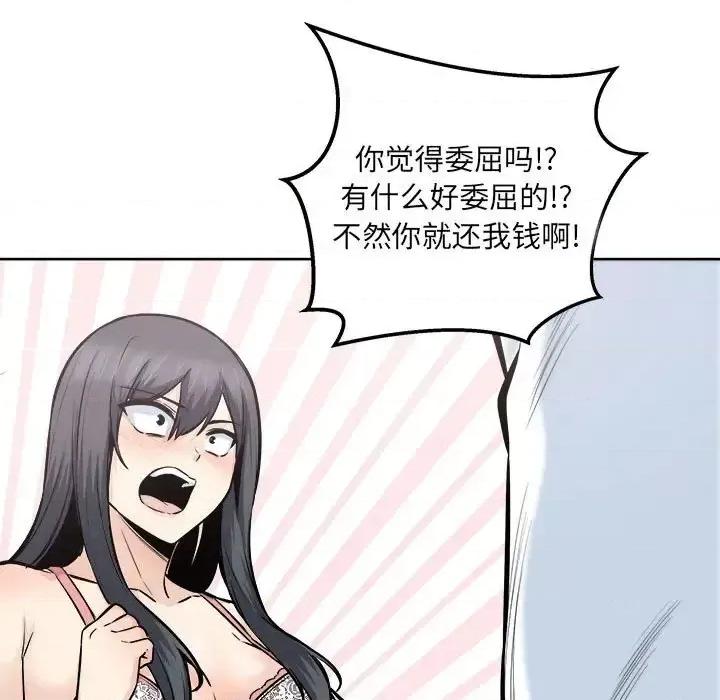 恶霸室友毋通来 最惨房东并不惨第 94 话 第56页