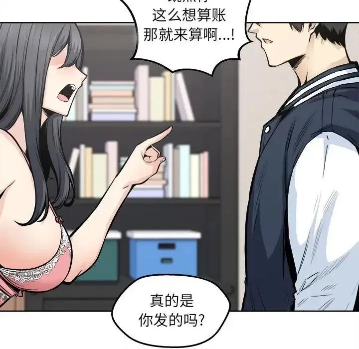 恶霸室友毋通来 最惨房东并不惨第 94 话 第62页