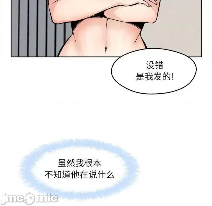 恶霸室友毋通来 最惨房东并不惨第 94 话 第65页
