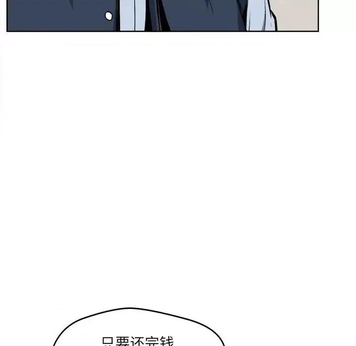 恶霸室友毋通来 最惨房东并不惨第 94 话 第71页
