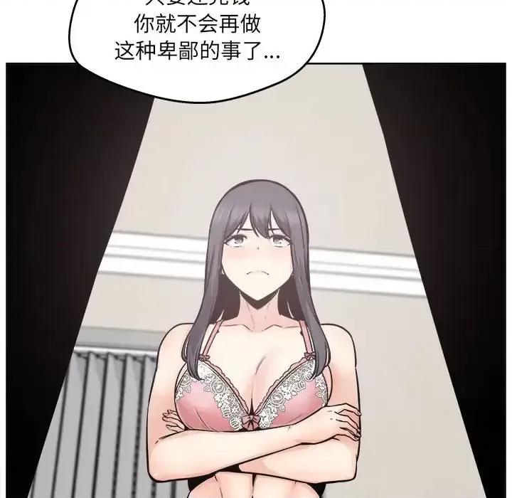 恶霸室友毋通来 最惨房东并不惨第 94 话 第72页