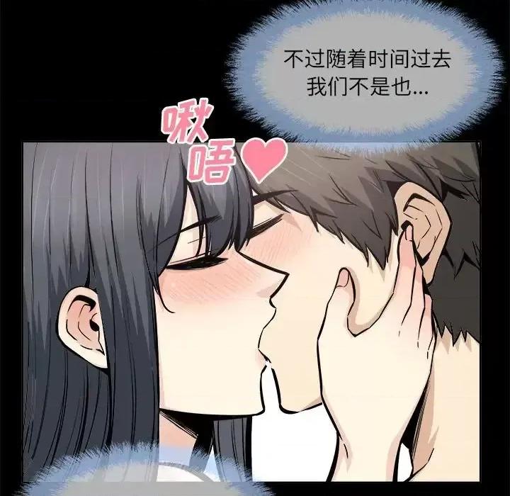 恶霸室友毋通来 最惨房东并不惨第 94 话 第82页