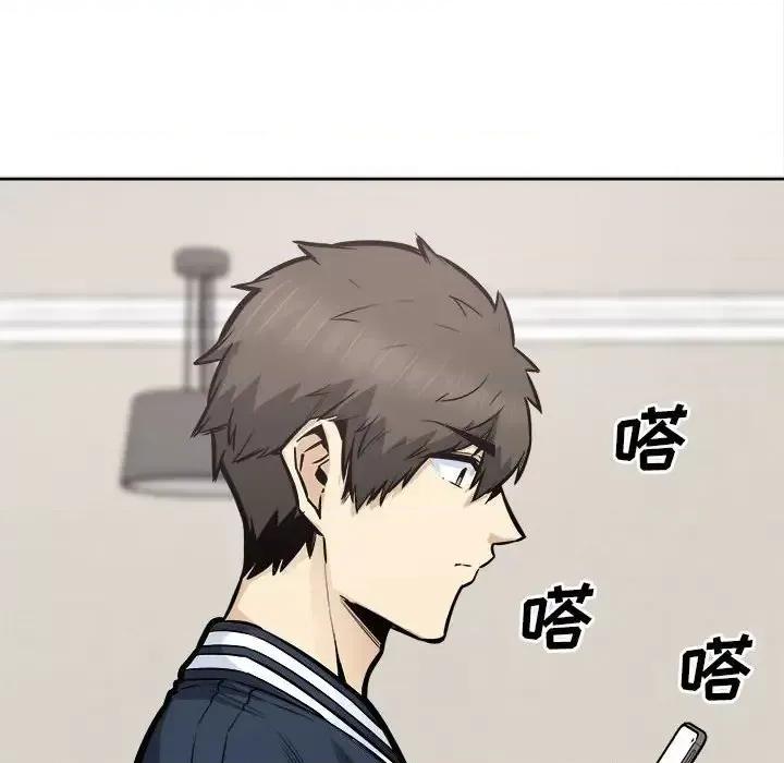 恶霸室友毋通来 最惨房东并不惨第 94 话 第94页