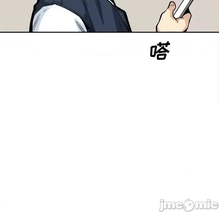 恶霸室友毋通来 最惨房东并不惨第 94 话 第95页