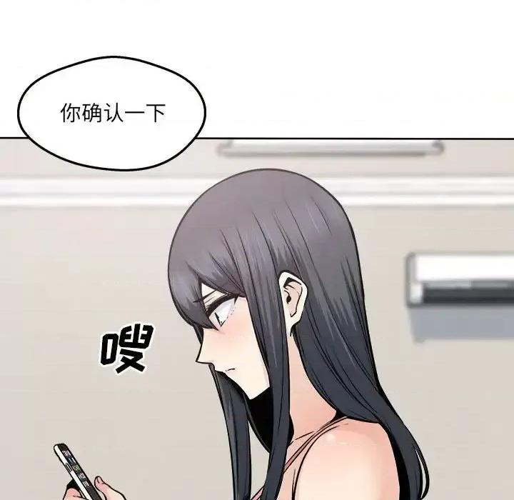 恶霸室友毋通来 最惨房东并不惨第 94 话 第98页