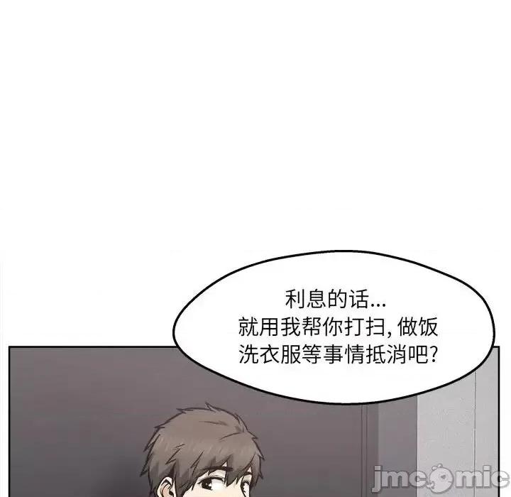 恶霸室友毋通来 最惨房东并不惨第 94 话 第105页