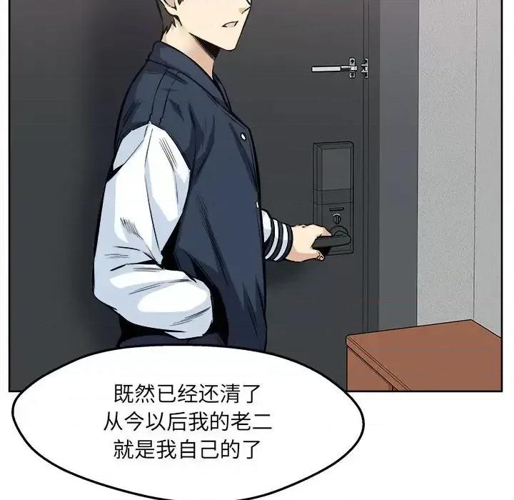 恶霸室友毋通来 最惨房东并不惨第 94 话 第106页