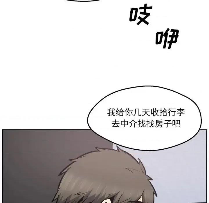 恶霸室友毋通来 最惨房东并不惨第 94 话 第107页