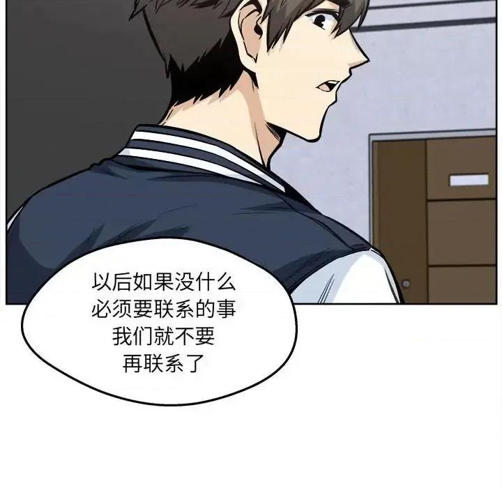 恶霸室友毋通来 最惨房东并不惨第 94 话 第108页