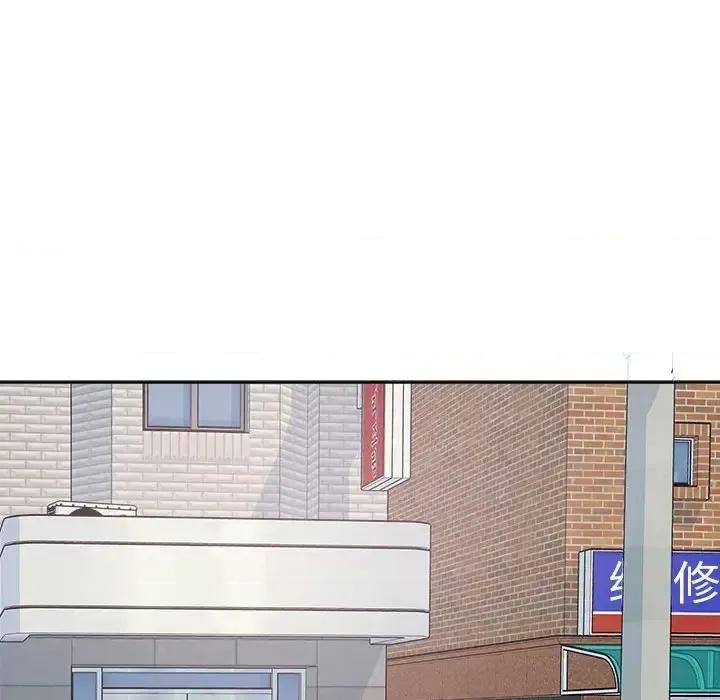 恶霸室友毋通来 最惨房东并不惨第 94 话 第114页