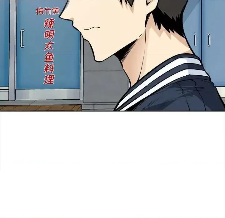 恶霸室友毋通来 最惨房东并不惨第 94 话 第119页