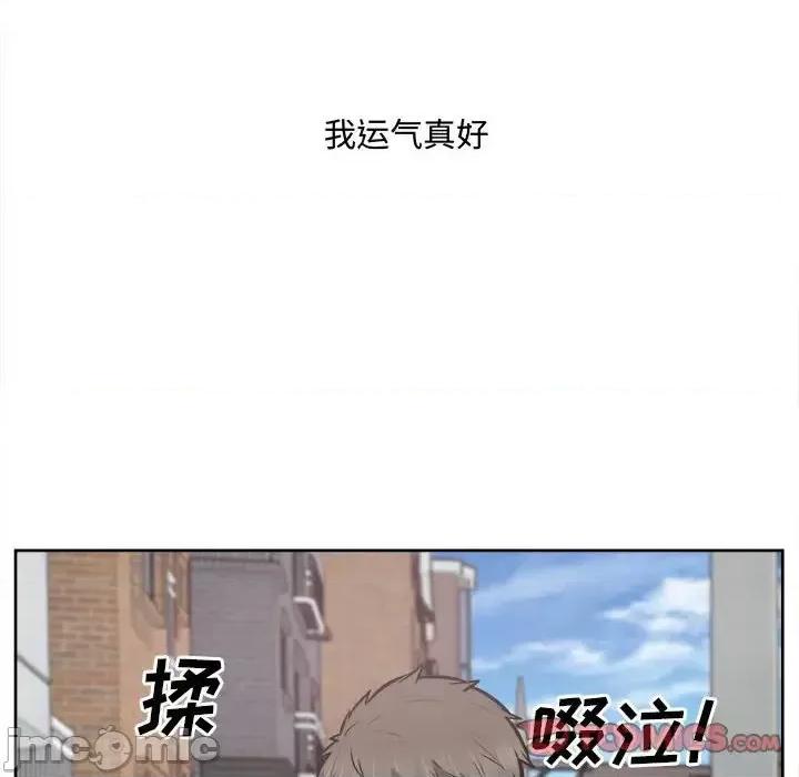 恶霸室友毋通来 最惨房东并不惨第 94 话 第120页