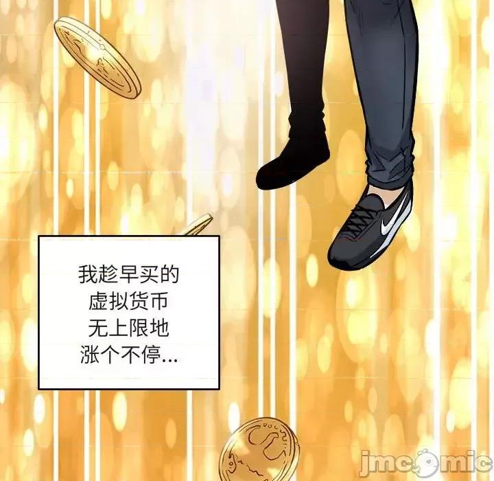恶霸室友毋通来 最惨房东并不惨第 94 话 第130页