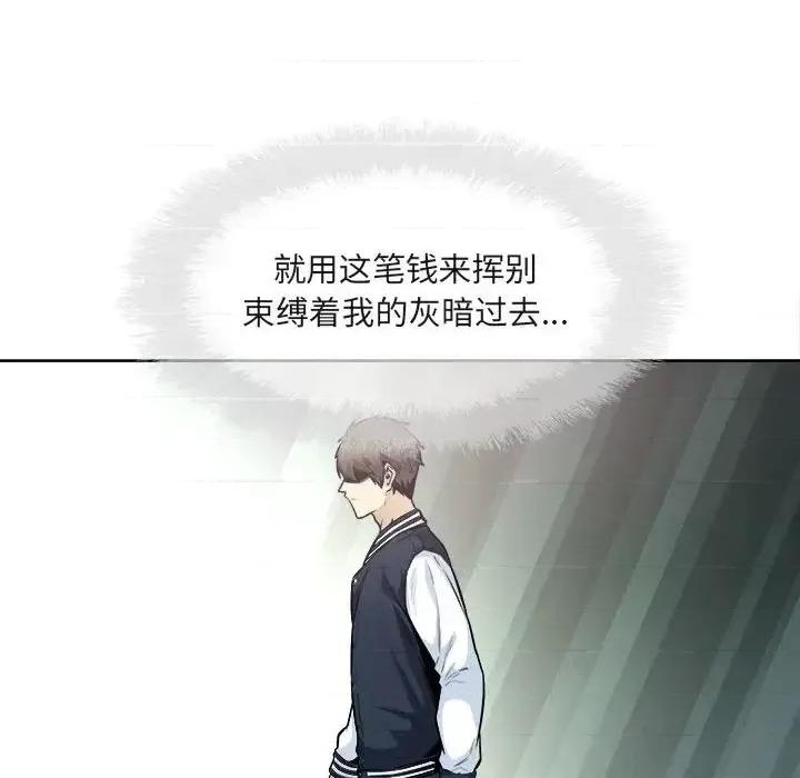 恶霸室友毋通来 最惨房东并不惨第 94 话 第133页
