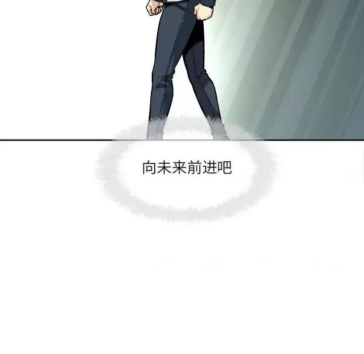 恶霸室友毋通来 最惨房东并不惨第 94 话 第134页