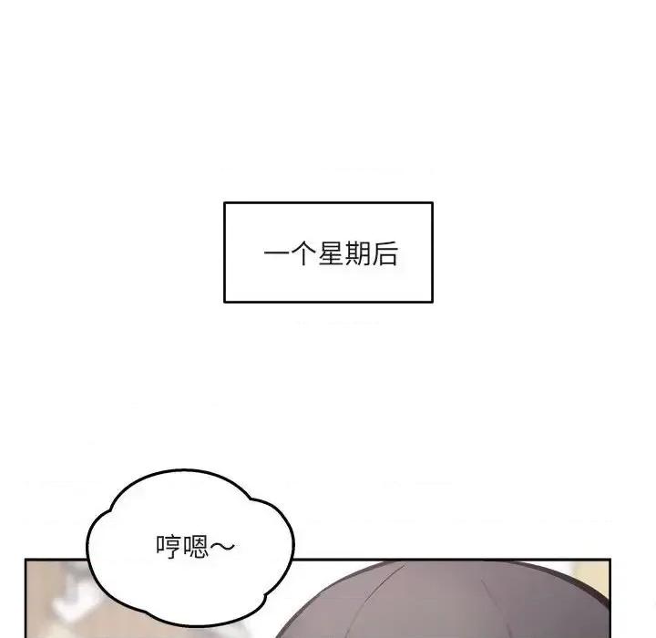 恶霸室友毋通来 最惨房东并不惨第 94 话 第136页