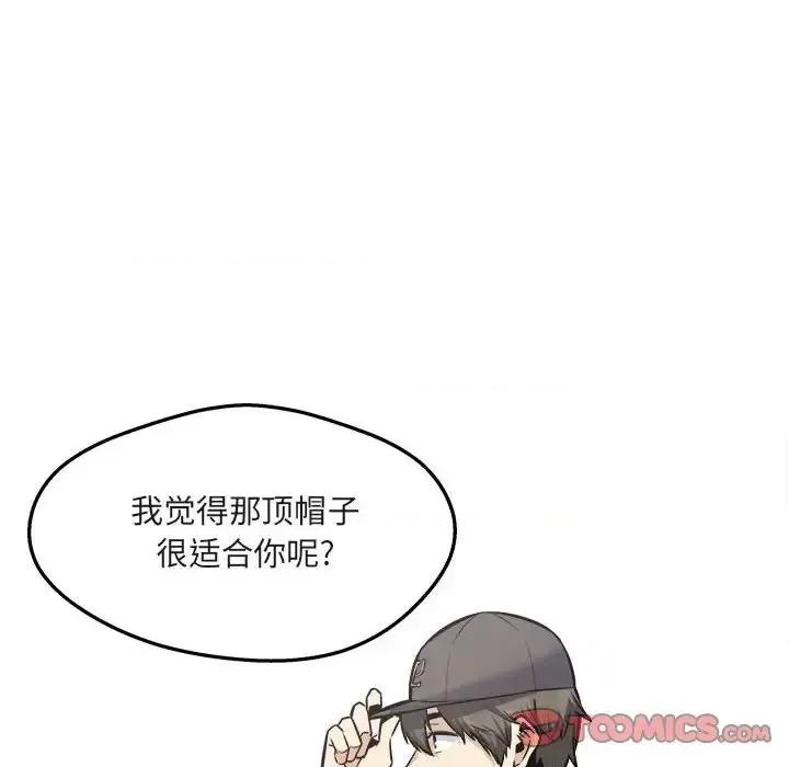 恶霸室友毋通来 最惨房东并不惨第 94 话 第138页