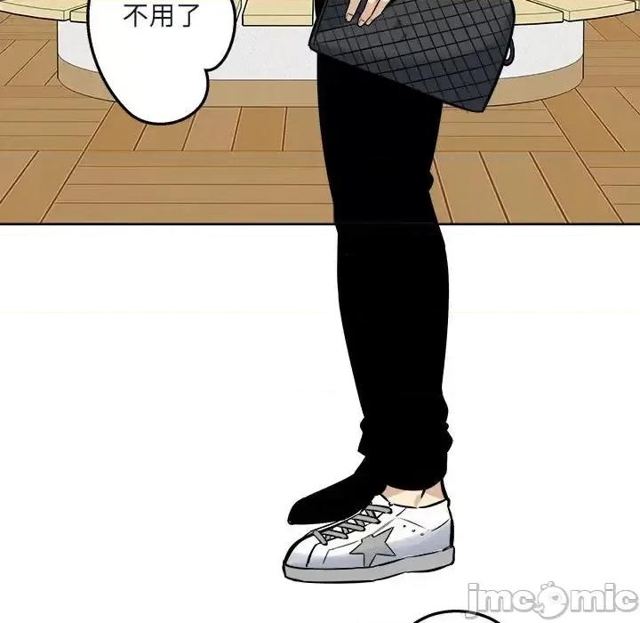 恶霸室友毋通来 最惨房东并不惨第 94 话 第140页