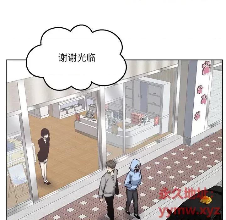 恶霸室友毋通来 最惨房东并不惨第 94 话 第144页