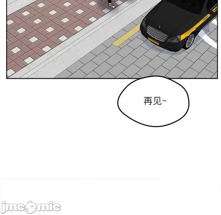 恶霸室友毋通来 最惨房东并不惨第 94 话 第145页