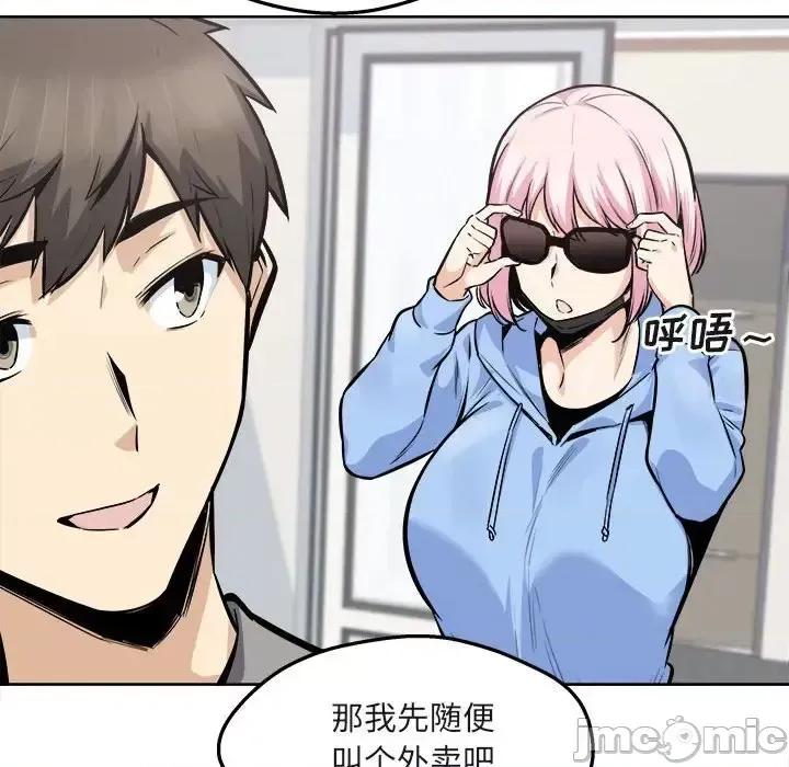 恶霸室友毋通来 最惨房东并不惨第 94 话 第150页