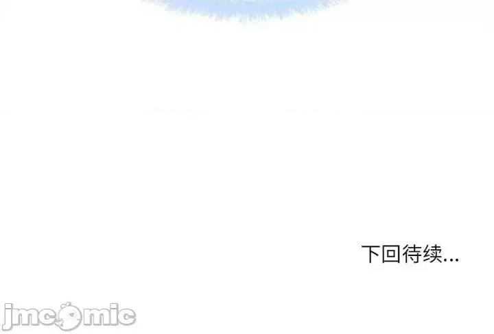 恶霸室友毋通来 最惨房东并不惨第 94 话 第155页