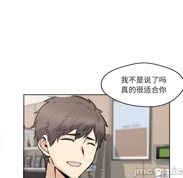 恶霸室友毋通来 最惨房东并不惨第 95 话 第5页