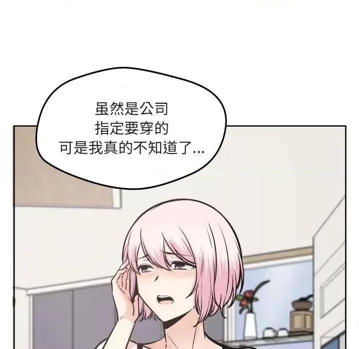 恶霸室友毋通来 最惨房东并不惨第 95 话 第7页